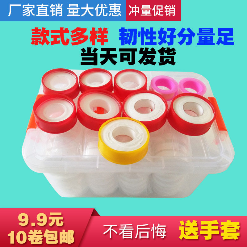 Raw meal with 20 m thickened 100 Vol. 1 box large ring small roll raw adhesive tape seal with water-waterproof one-Taobao