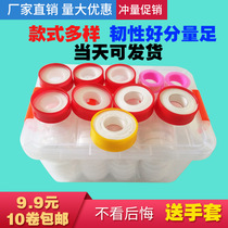 Raw meal with 20 m thickened 100 Vol. 1 box large ring small roll raw adhesive tape seal with water and waterproof