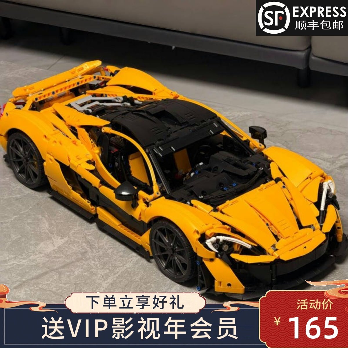 McLaren P1 строительные блоки спортивный гоночный автомобиль модель для взрослых сложная сборка развивающая игрушка подарок на день рождения для мальчика Изображение 1