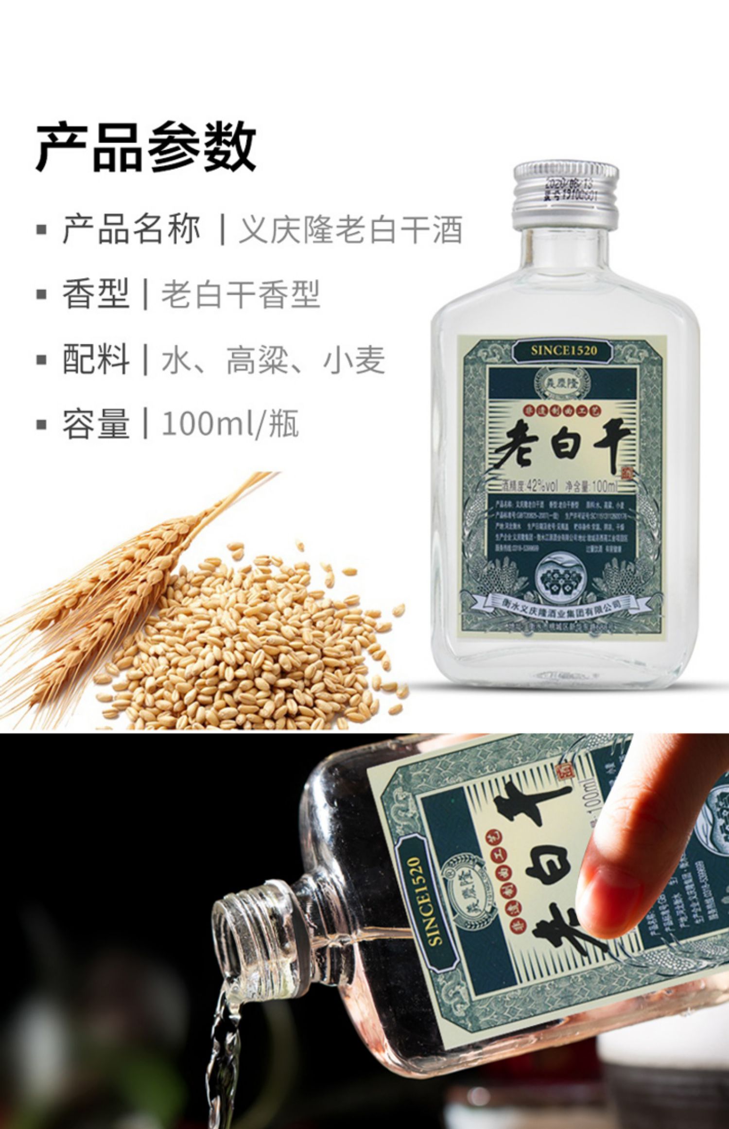 【衡记】42度义庆隆小酒老白干100ml*2瓶