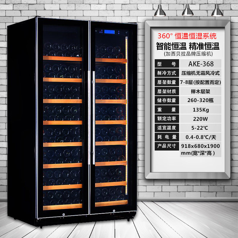AKE Occole 368 Thermostatic Red Wine Cabinet Compressor Wine Cabinet Refrigerated Cabinet Ice Bar Tea Cabinet Integrated Cabinet