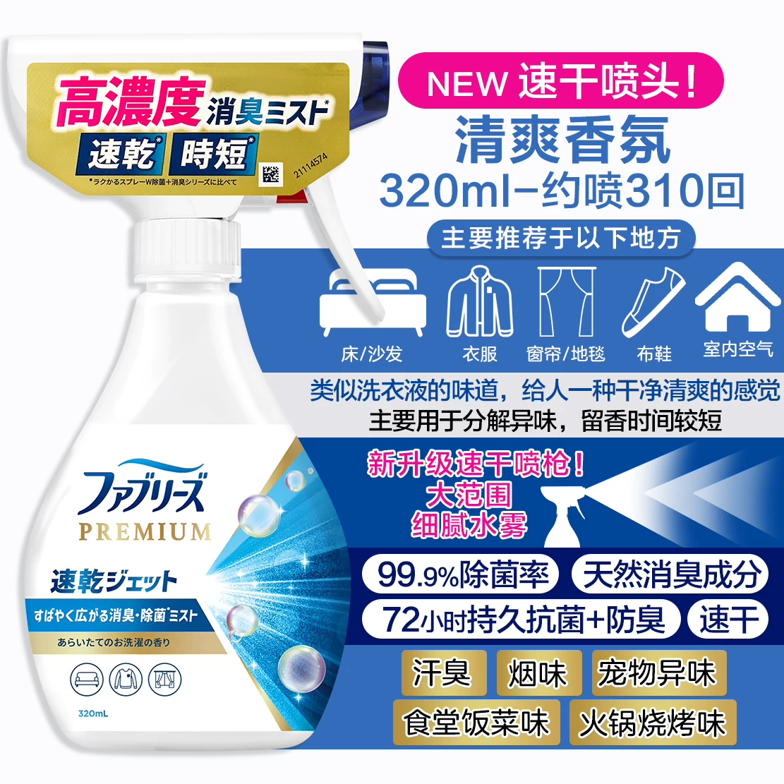 Япония Procter & Gamble FEBREZE Фэн Бэй оружие питомцы питомцы пристегнули стероидированный распылитель гладкий дым вкусы хот-пот
