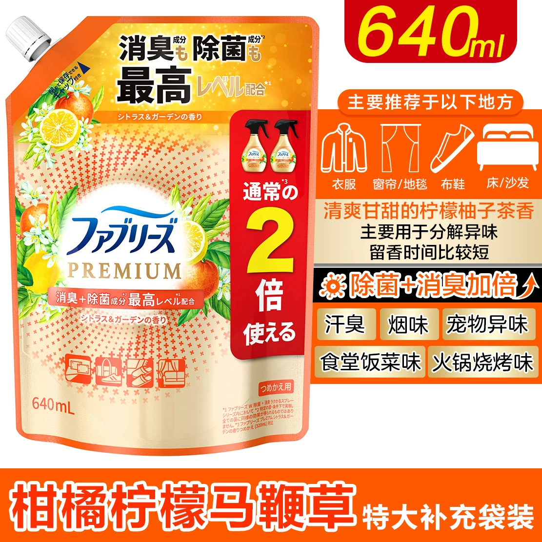 Япония Procter & Gamble FEBREZE Фэн Бэй оружие питомцы питомцы пристегнули стероидированный распылитель гладкий дым вкусы хот-пот