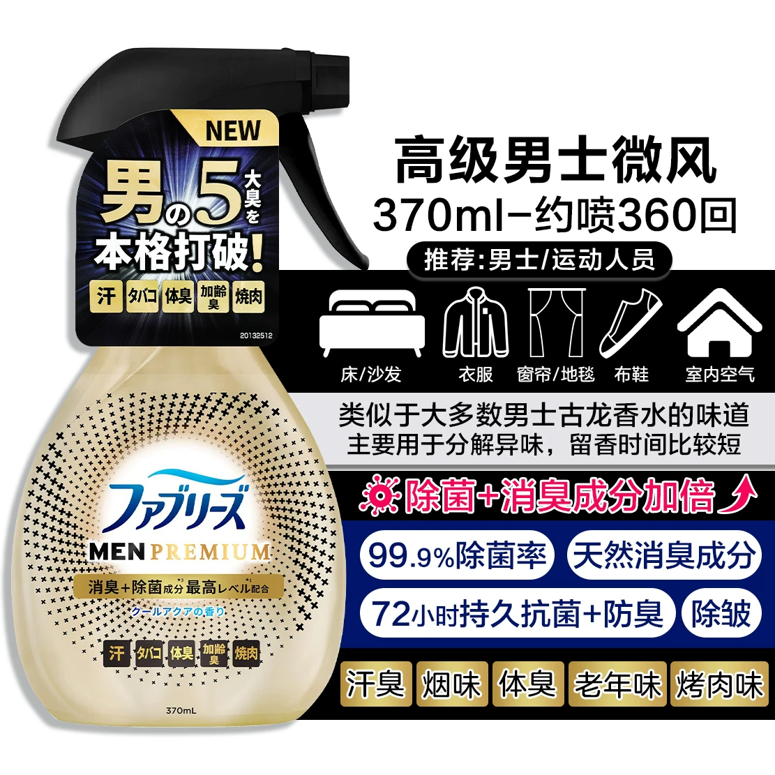 Япония Procter & Gamble FEBREZE Фэн Бэй оружие питомцы питомцы пристегнули стероидированный распылитель гладкий дым вкусы хот-пот