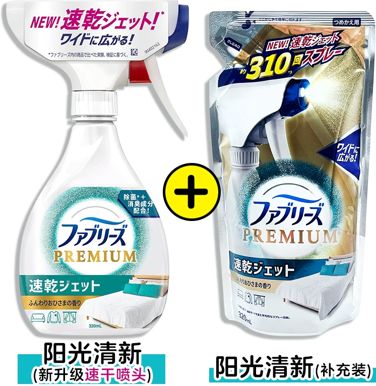 Япония Procter & Gamble FEBREZE Фэн Бэй оружие питомцы питомцы пристегнули стероидированный распылитель гладкий дым вкусы хот-пот