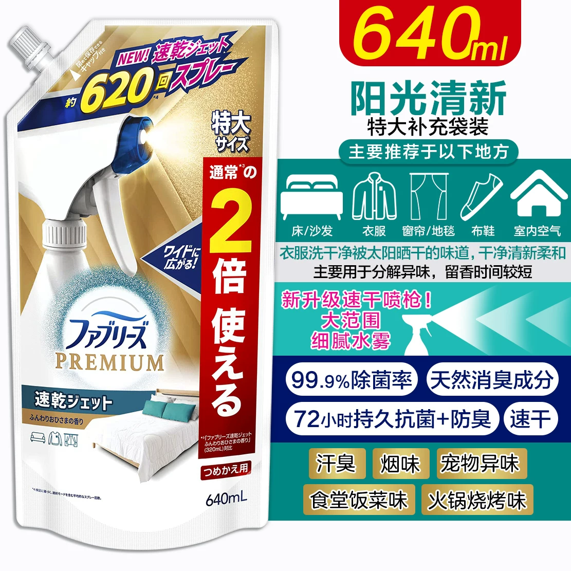 Япония Procter & Gamble FEBREZE Фэн Бэй оружие питомцы питомцы пристегнули стероидированный распылитель гладкий дым вкусы хот-пот