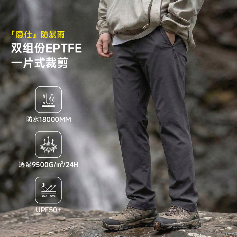 2026 Spring New Model'Yinshi' Eptfe Minimalist Hardshell Jacket Pants Fully Seam-Sealed with Segmented Lining, Waterproof and Windproof