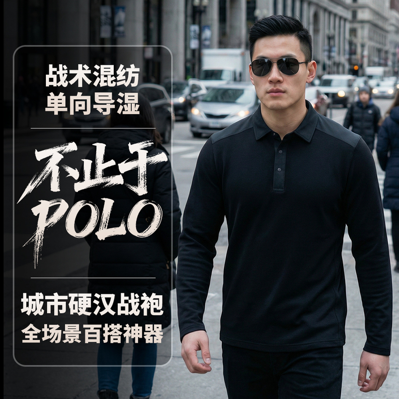 2026 Spring City Tough Guy Edition Merino Wool Fleece Long Sleeve Polo One-Way Moisture-Wicking Tactical Zt1261