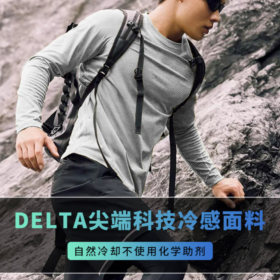 D*lta冷感排汗长袖速干T恤户外登山徒步骑行运动跑步健身—24TS01