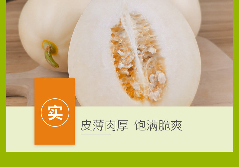 地理标志产品 陕西阎良甜瓜 5斤 约4-6个 一箱一码可追溯 图9