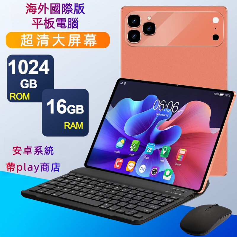[International Version] 2026 New Model Tablet Pc with Play Store for China, Hong Kong, Taiwan, and Overseas Matepad