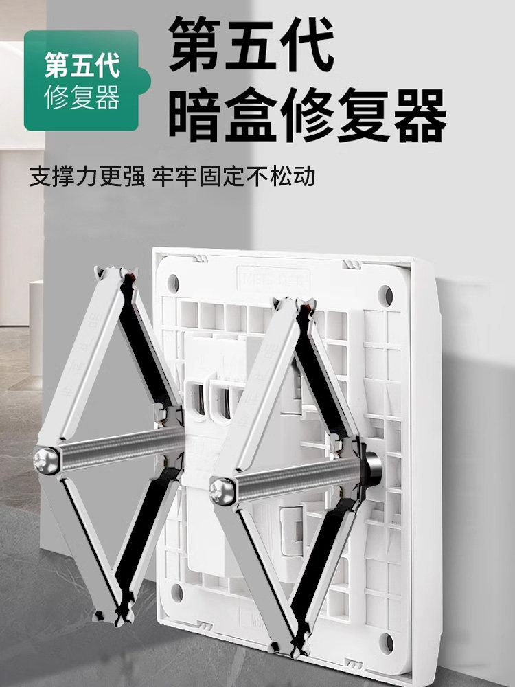 Baolian 86 Type Cassette Repairer Universal Switch Socket Junction Box Base Box Switch Box Quick Installation Fixer