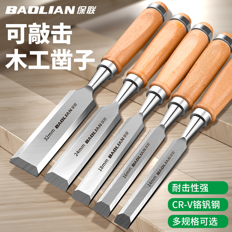 Baolian 木工用ノミ 平刃 彫刻 溝彫り 特殊工芸品ノミ 木製ハンドルノミ 平ノミ 大工道具