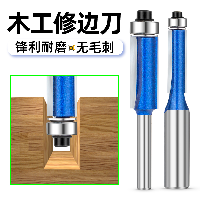 Trimming knife lengthened with bearing double-edged trimming machine cutter head engraving machine gong knife professional straight knife woodworking milling cutter