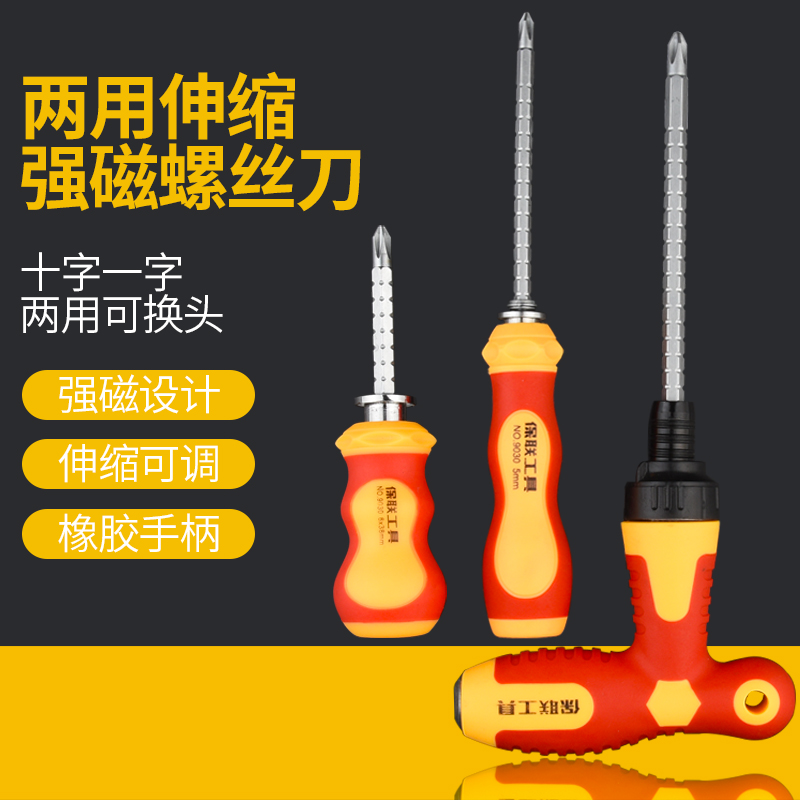 Screwdriver cross with strong magnetic telescopic dual-use small screwdriver Home screwdriver kit Screwdriver Screw Driver