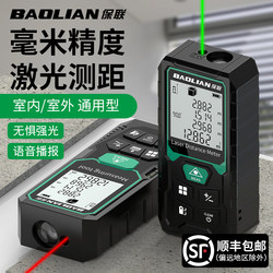 Baolian Laser Range Finder 높은 정확도 측정 미터