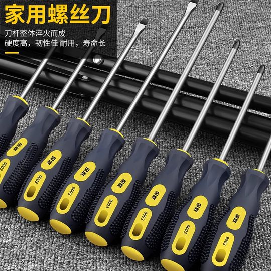 Industrial grade extended Phillips screwdriver small word screwdriver household screwdriver hardware tool set super hard