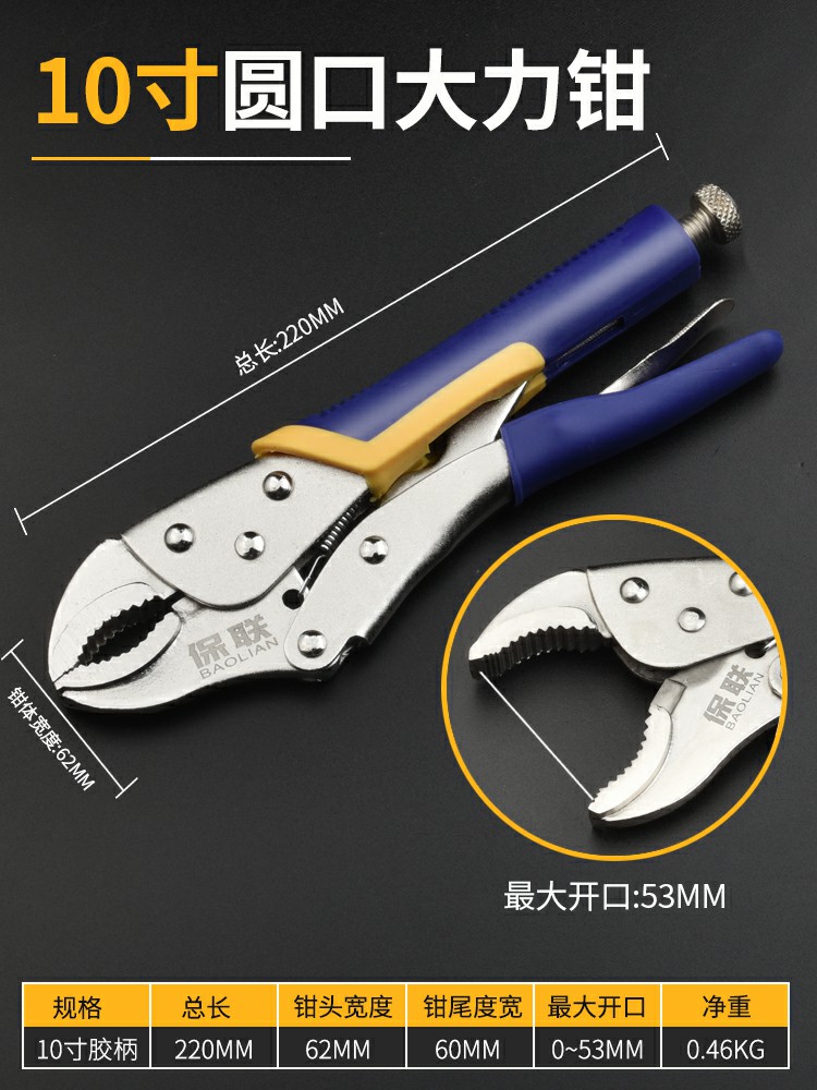 [Store Manager's Recommendation] Round Head Plastic Handle Vise & 10 InchBaolian vigorously Pliers multi-function Universal use Industrial grade Afterburner clamp fixed pressure Pliers German style Type C Manual
