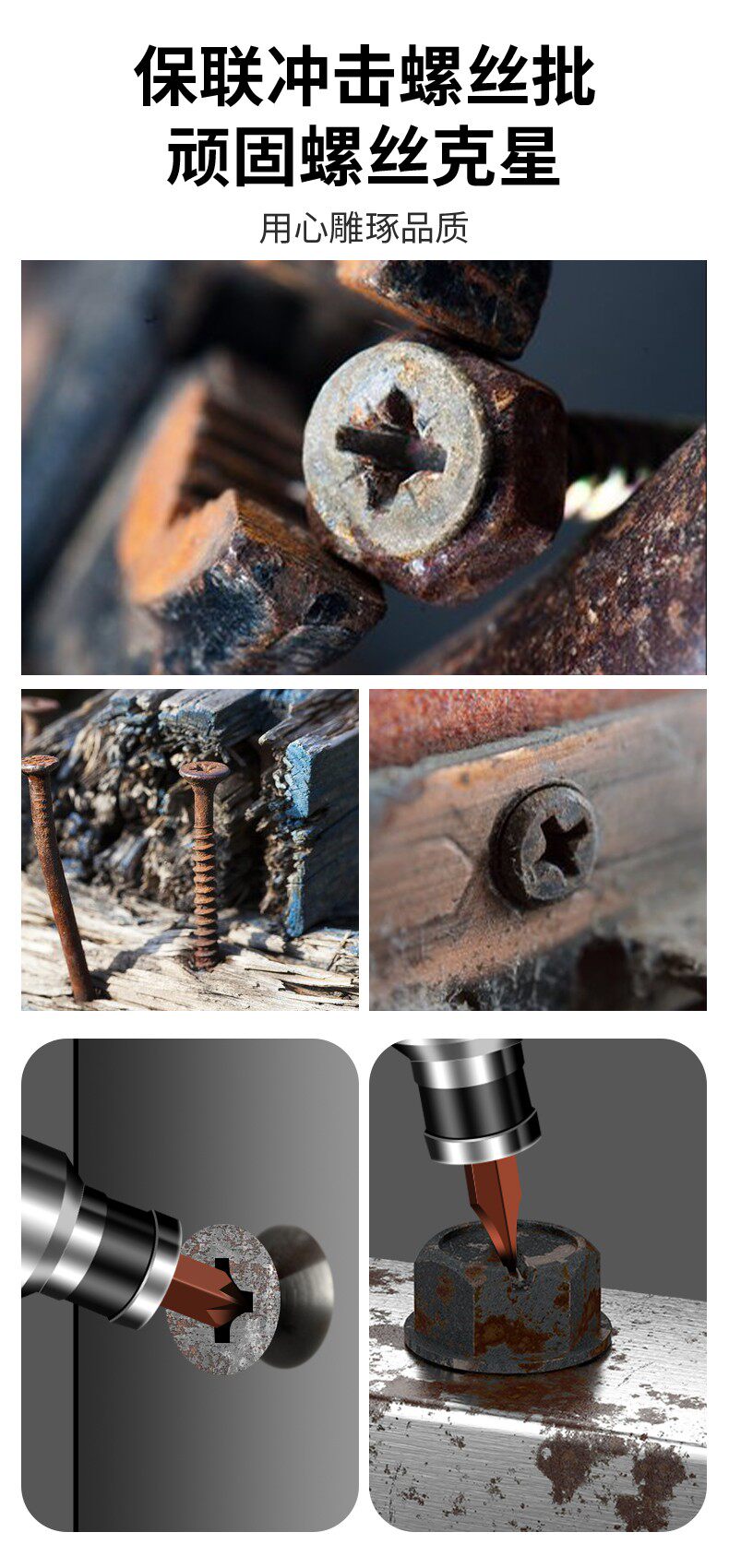Отвёртка ударная 保联冲击螺丝刀撞批头螺丝取出拆卸器敲击冲子改锥头锤击震动神器