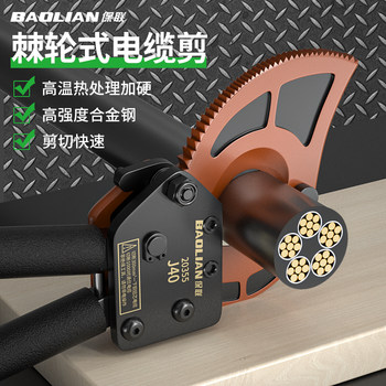 Baolian Ratchet Cable Cutter Gear-Type Scissors Cable-Specific Cutter Wire Cutting Pliers Copper Aluminum Steel Electrician Wire Cutting Pliers