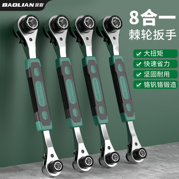 Baolian 8-in-1 Ratchet Wrench Set, Two-Way, Labor-Saving, Quick-Release, Universal Tool Set