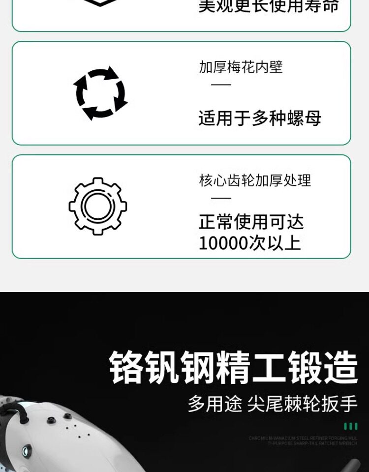 Ключ-трещётка None