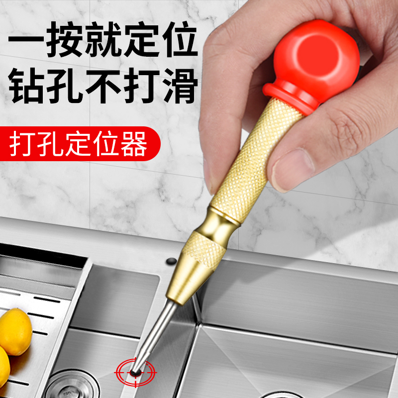 High-Hardness Automatic Center Punch Drilling Locator Sample Punch Drill Bit Hole Locator Drilling Positioning Punch Locator