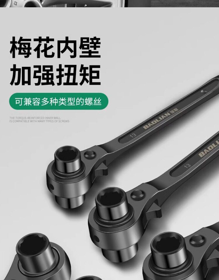 Ключ-трещётка None