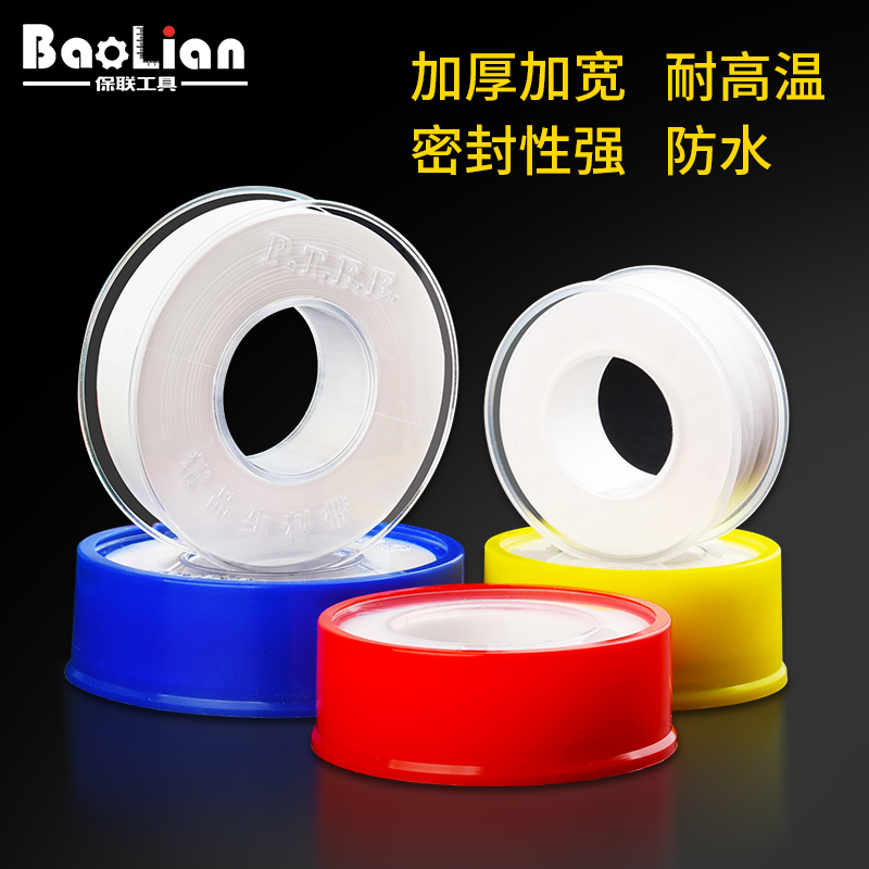 Raw material with seal thickened large roll waterproof tube 100 vol. 20m meter high temperature resistant tap PTFE raw adhesive tape