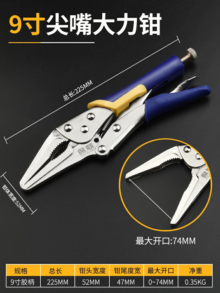 Sharp Nose Rubber Handle Vise 9 "Baolian vigorously Pliers multi-function Universal use Industrial grade Afterburner clamp fixed pressure Pliers German style Type C Manual
