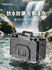 Baolian Precision Protective Box Is Sealed, Waterproof, Drop-Resistant, and Pressure-Resistant, Drone Camera Storage Tool, Equipment and Instrument Box
