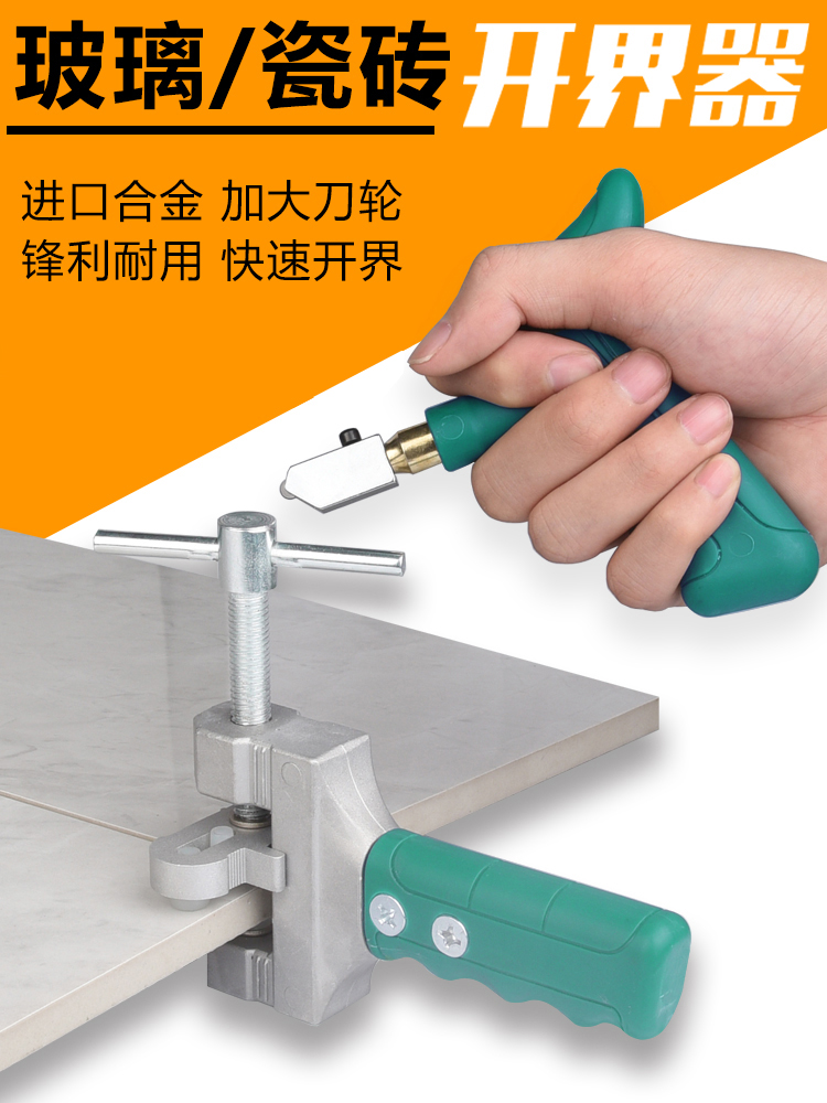 Hand-held glass knife Tile cutter Cutting artifact Cutting tile boundary opener Diamond cutting thick glass household