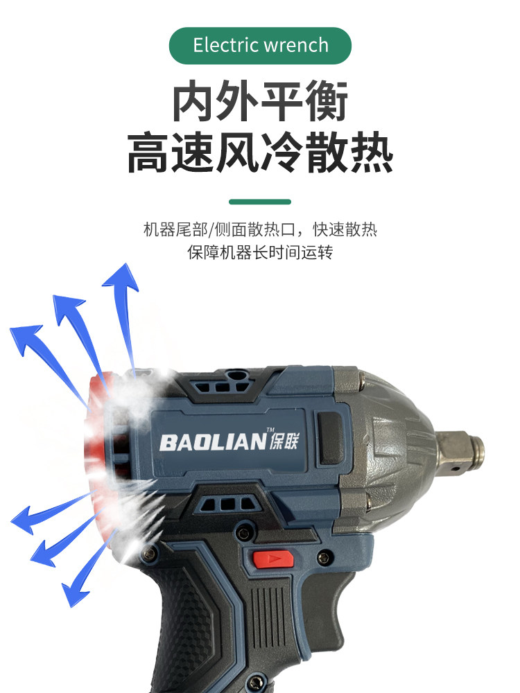 Baolian Electric Wrench Brushless Lithium Battery Charging Tool High Torque Impact Wrench Powerful Auto Repair Electric Drill