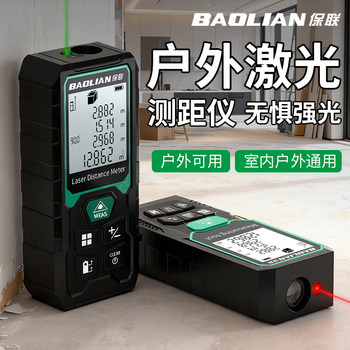 Laser Rangefinder High-Precision Handheld Laser Ruler Electronic Infrared Measuring Ruler Distance Instrument Room Measuring Tool