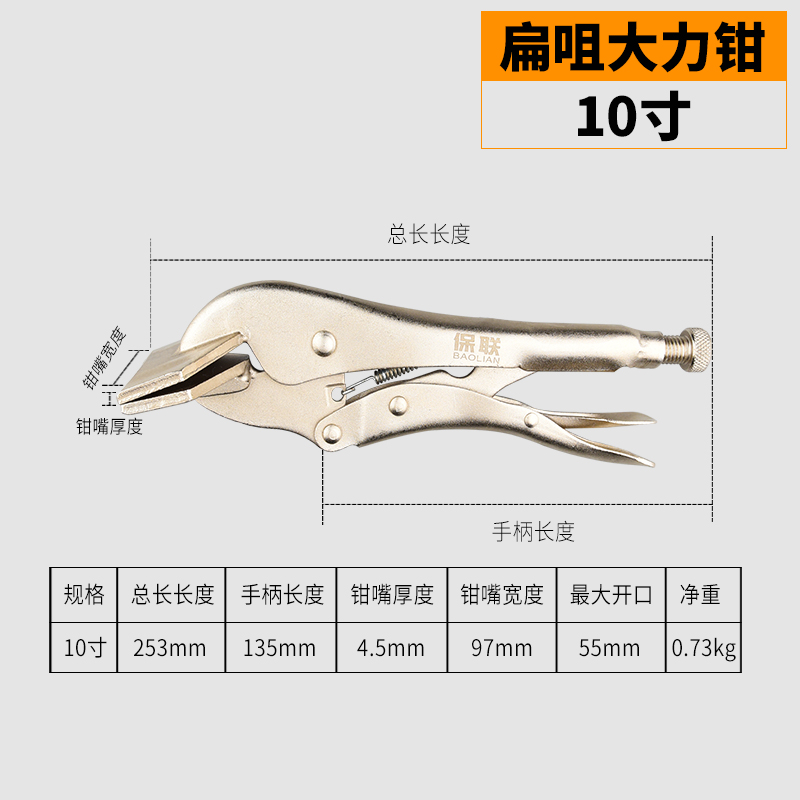 Flat Mouthed Smooth Handle Vise & 10 InchBaolian vigorously Pliers multi-function Universal use Industrial grade Afterburner clamp fixed pressure Pliers German style Type C Manual