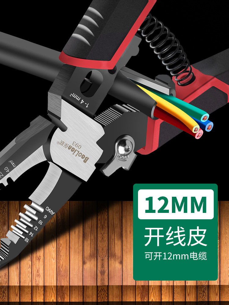 Baolian 9-in-1 Multifunctional Wire Stripping Pliers, Electrician's Special Wire Cutting and Stripping Pliers, Wire Pulling and Crimping Tool