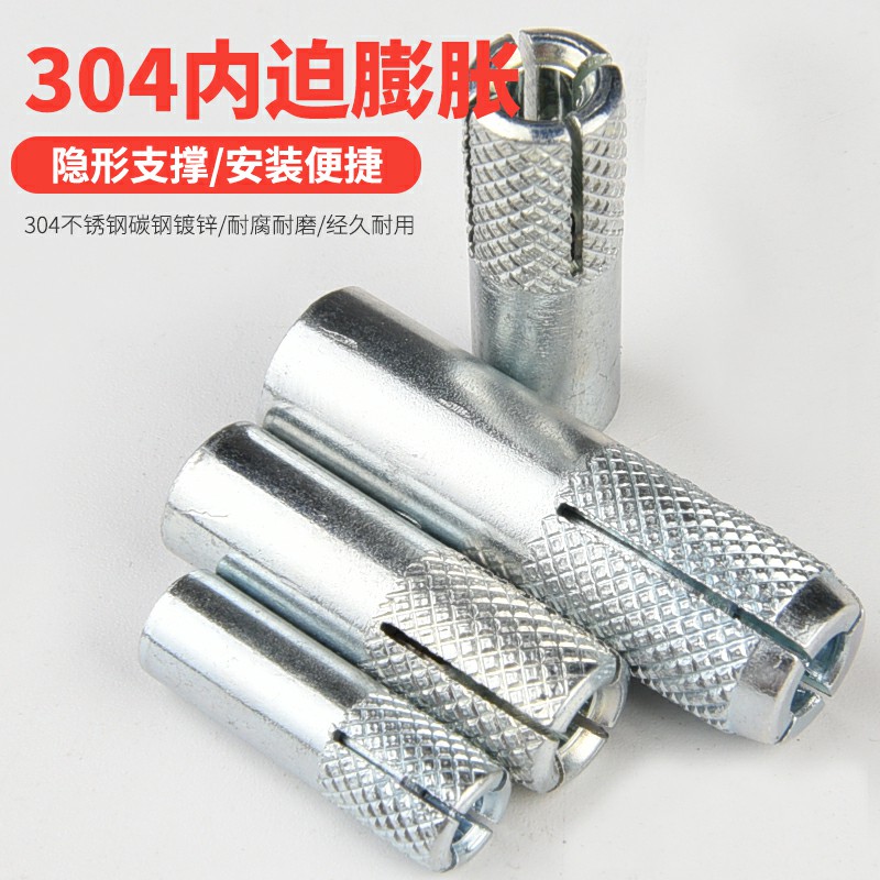 Water drilling fixed special expansion screw inner forcing wall tiger M6M8M10M12M14M16M20 top burst expansion screw