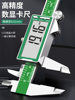 Baolian Stainless Steel Digital Caliper Industrial-Grade Household Oil Gauge Micrometer Small Tool High-Precision Caliper