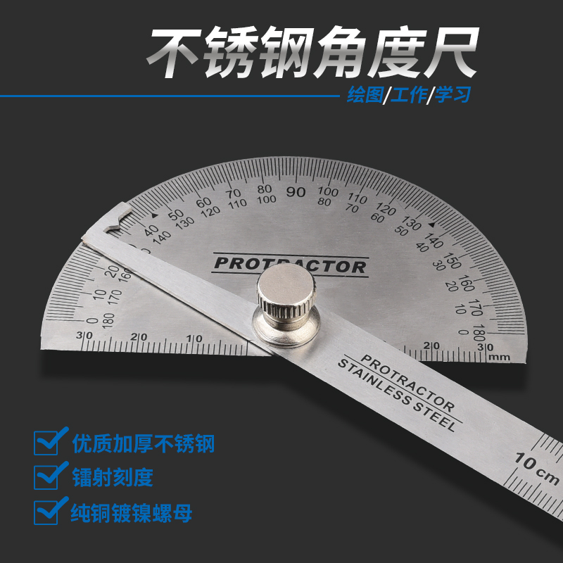 Stainless steel angle ruler combined universal high-precision protractor multifunctional woodworking arc semi-circular gauge movable angle ruler