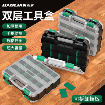 Double-Sided Multifunctional Storage Box Tool Box Parts Box Portable Hardware Parts Thickened Durable Modular Double-Layer Box