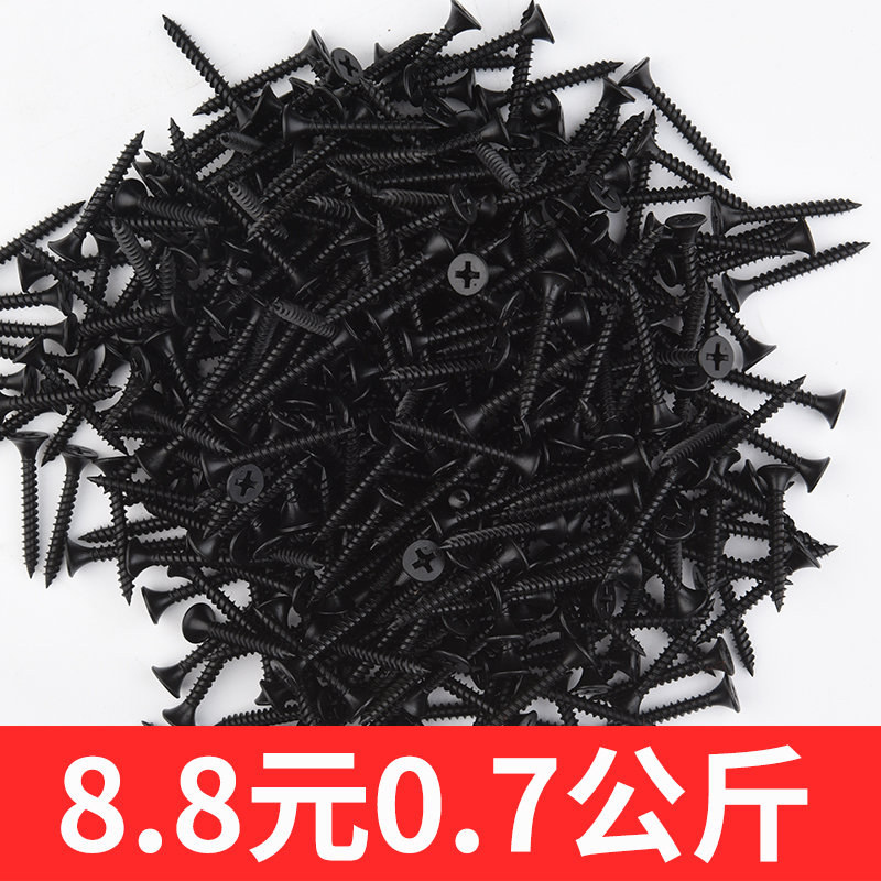 High-strength drywall nails self-tapping nails black cross flat head woodworking flat head screw gypsum board silicon calcium screw M3 5