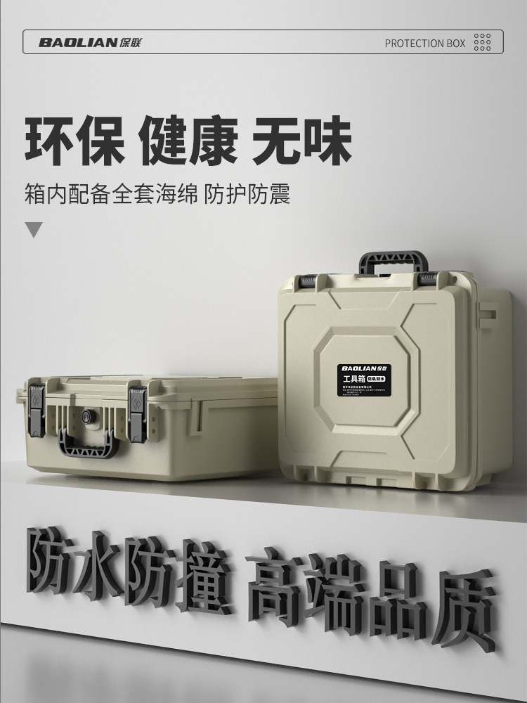 Baolian Protective Box Waterproof Tool Box Plastic Portable Instrument Equipment Safety Shockproof Camera Storage Box
