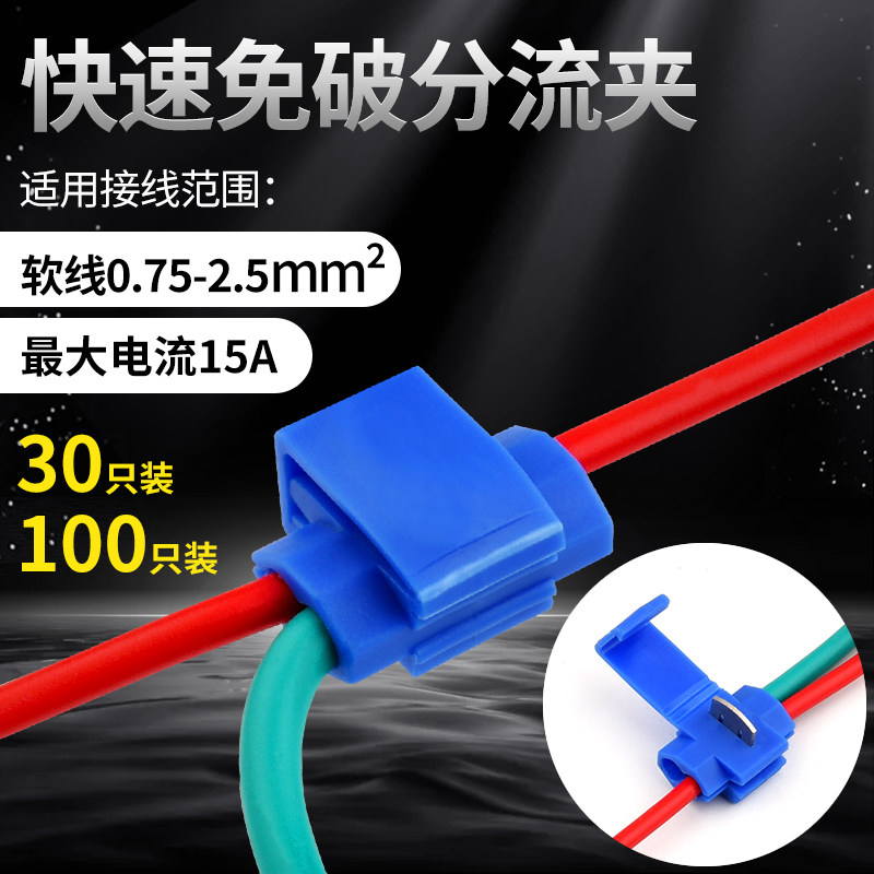 Fast no distortion Breaking Wire Junction Wire Connector Free of peeling plug-in wiring terminal Softline extension cord