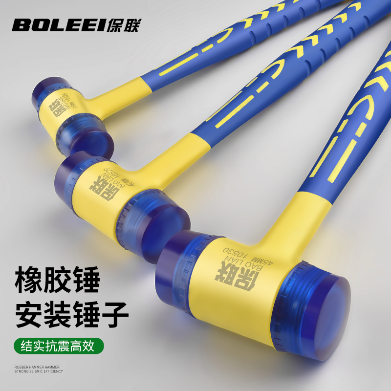 Plastic handle insulation mounting hammer door and window rubber hammer solid detachable hammer floor tile large small and medium size slapping soft-Taobao