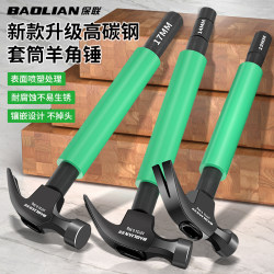 Baolian Claw Hammer with Socket, Iron Hammer Head, Air Conditioning Installation Tool, Expansion Screw Special Hammer, Carpentry Hammer