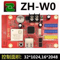 China Airlines ZH-W0 control card wireless WIFI control card strip screen card LED display screen control card
