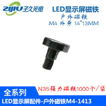 LED display magnet LED magnetic column outdoor P10 unit plate external tooth magnet M4 outer wire 1413 magnetic column