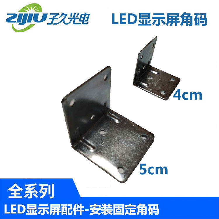 Angle code support bracket right angle bracket L-type bracket hardware connector blue and white zinc 40 50