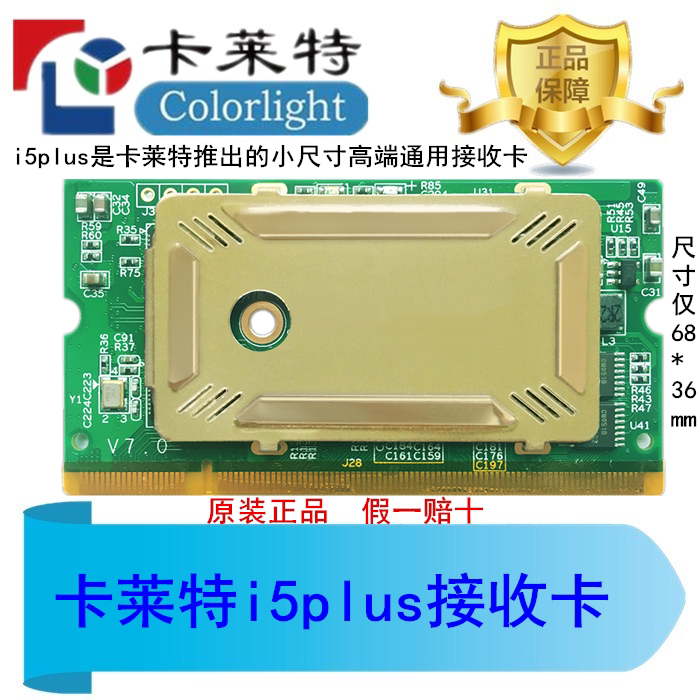 Colorlight i5plus receiving card i5 die-casting aluminum small spacing control card S2 sending card LED full color controller
