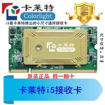Carlet i5 reception card small pitch control card pressed cast aluminium control card S2 Send card 5A-75B controller